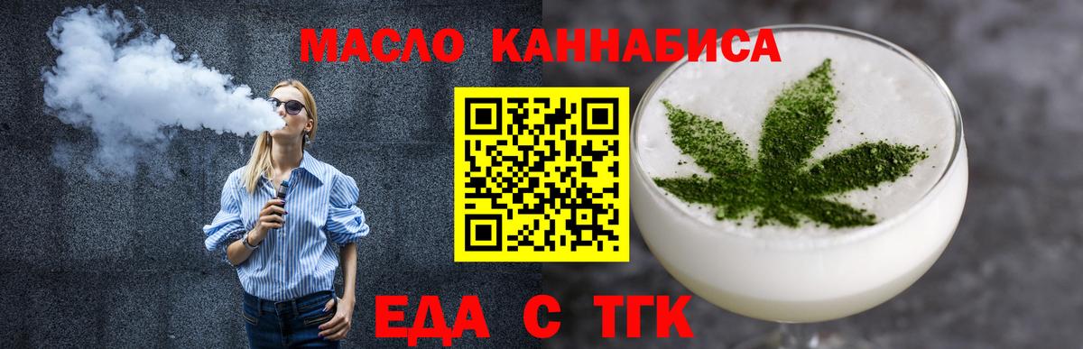 Печенье с ТГК конопля  Вход с VPN  Минеральные Воды 