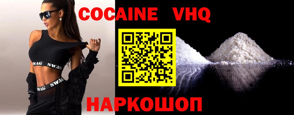 Кокаин Эквадор  КОКАИН Эквадор  Вход с VPN  Минеральные Воды 