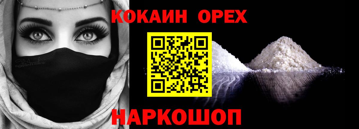 COCAIN 97% Минеральные Воды