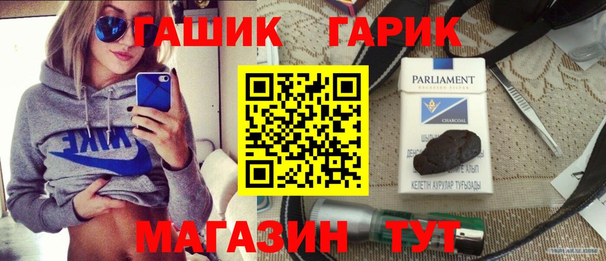 ГАШИШ гашик  Вход с VPN  Минеральные Воды  ГАШИШ хэш 