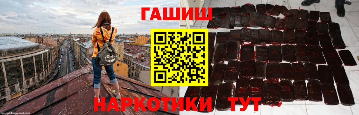ГАШ ice o lator Минеральные Воды