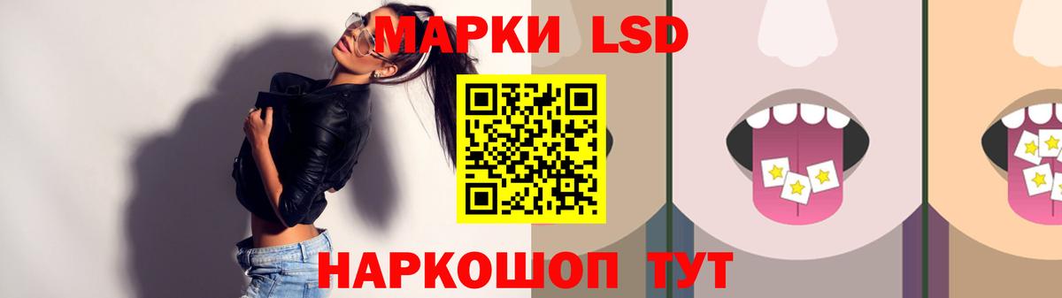 LSD-25 экстази ecstasy Минеральные Воды