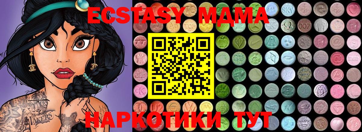 MDMA кристаллы  Вход с VPN  Минеральные Воды 