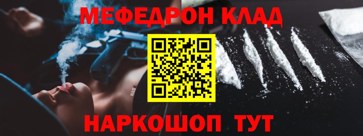 Минеральные Воды  МЕФ mephedrone  Вход с VPN  Мефедрон  МЯУ-МЯУ  Меф mephedrone 