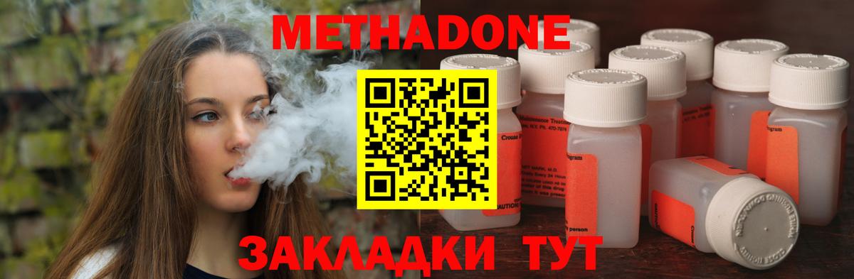 МЕТАДОН мёд Минеральные Воды