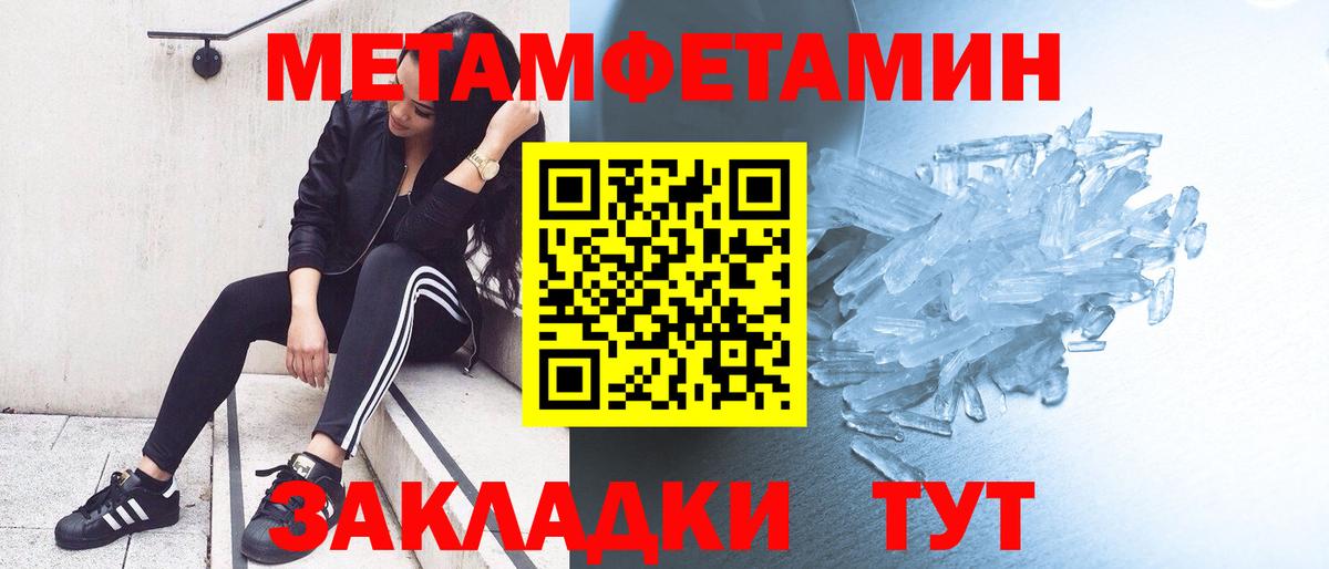 Первитин Methamphetamine  Вход с VPN  Первитин Methamphetamine  Минеральные Воды 