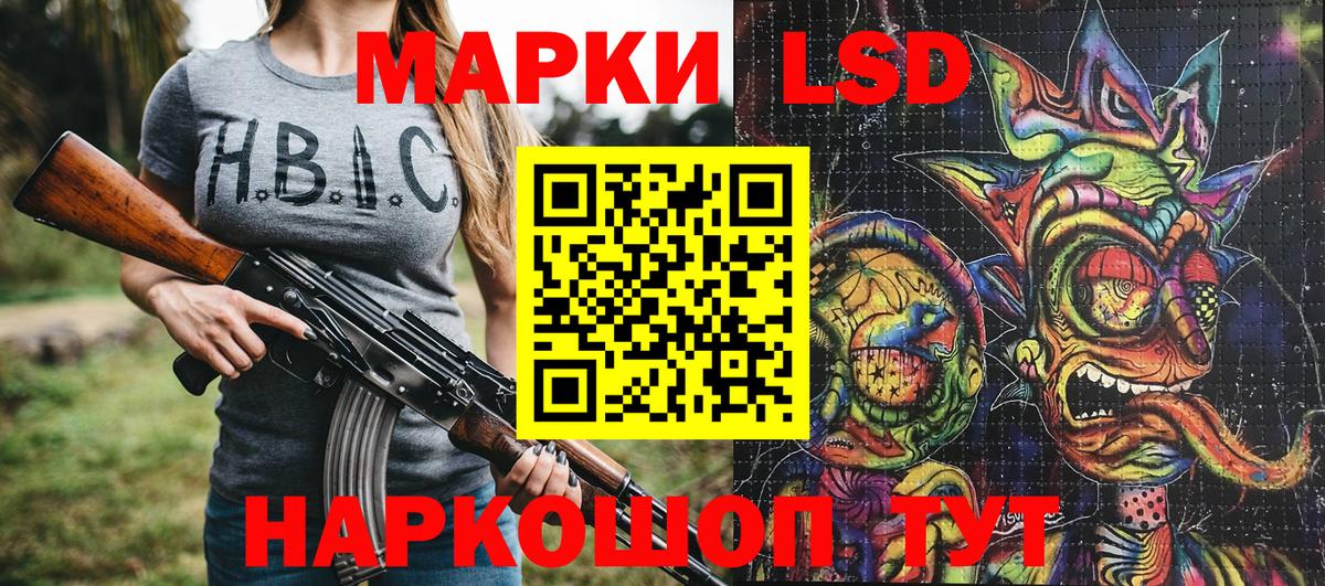 Марки NBOMe 1500мкг Минеральные Воды