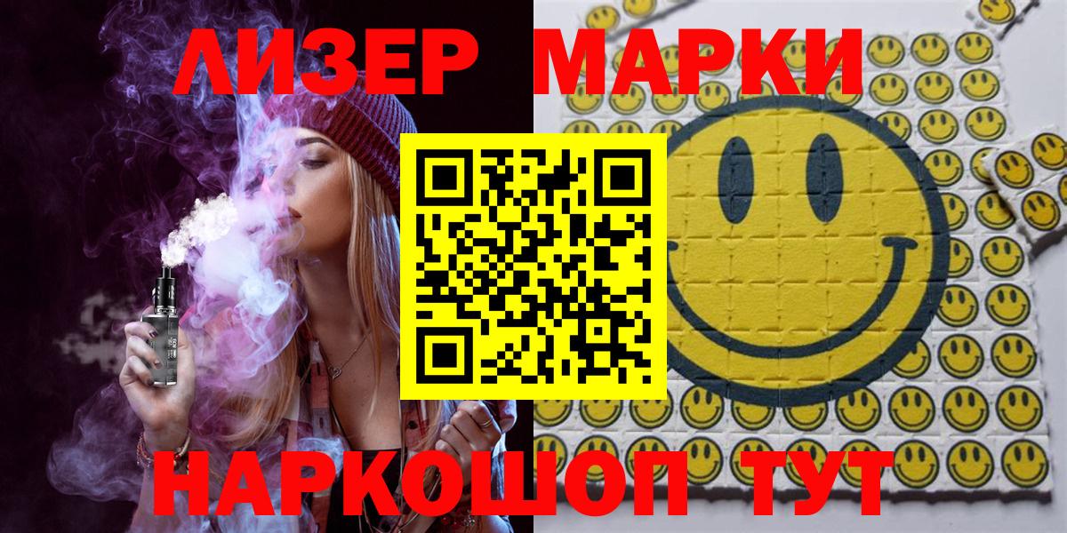 Наркотические марки 1,5мг  Вход с VPN  Минеральные Воды 
