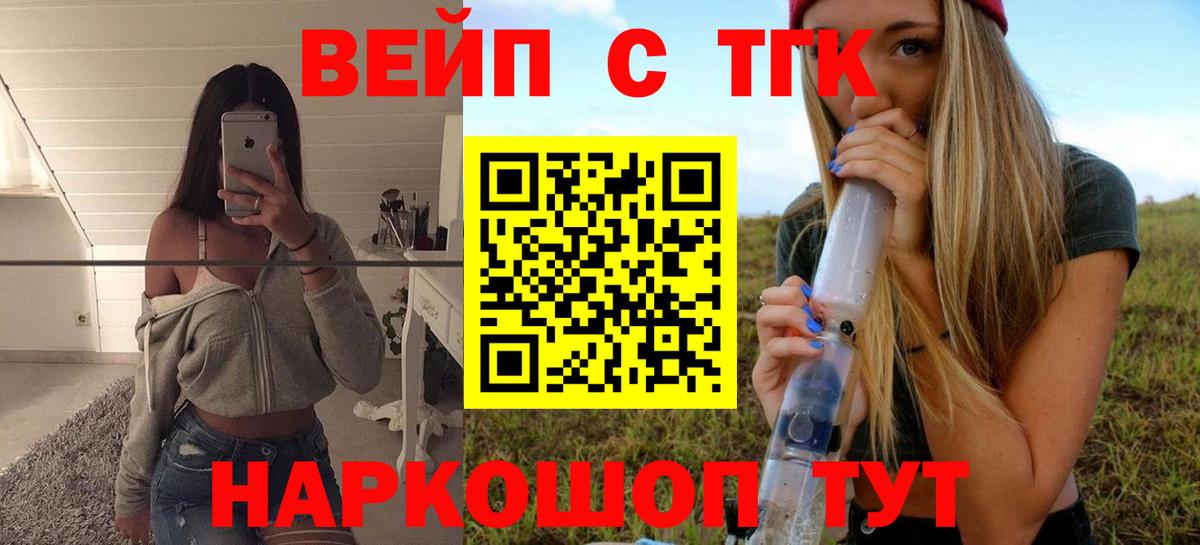 Дистиллят ТГК вейп Минеральные Воды