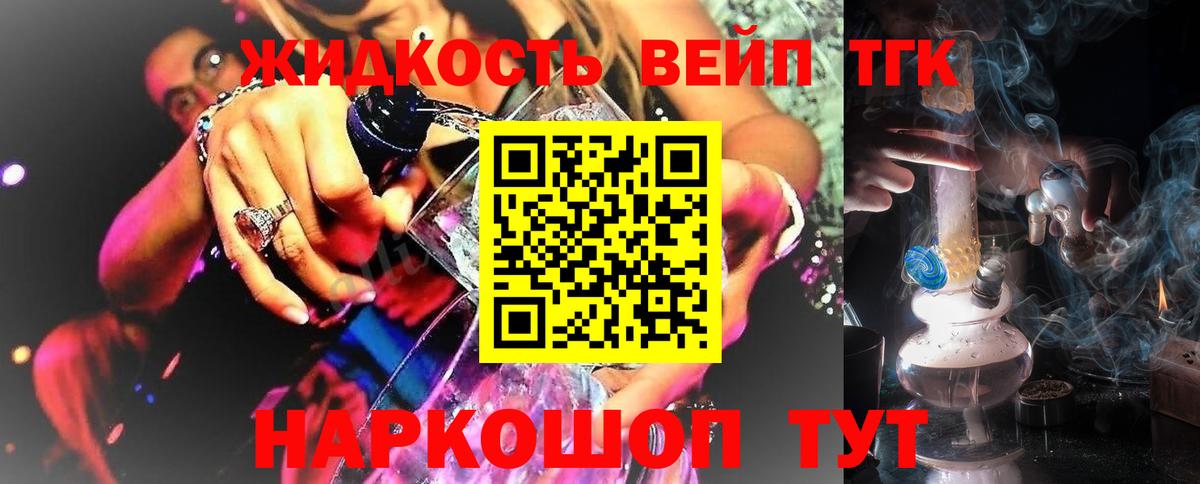 Дистиллят ТГК гашишное масло  где купить наркотик  Минеральные Воды  Вход с VPN  Дистиллят ТГК Wax 
